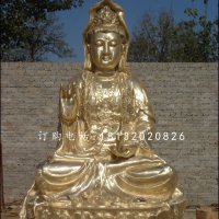 观音菩萨铜雕，坐式佛像