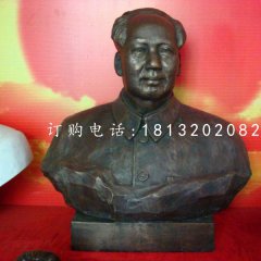 毛主席胸像铜雕,伟人铜雕