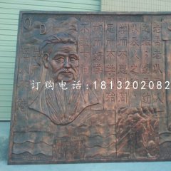 孔子銅浮雕,校園浮雕