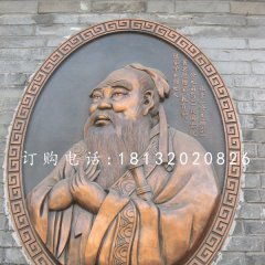 孔子胸像銅浮雕,名人銅浮雕