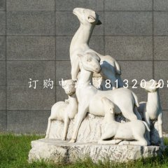 小羊石雕，公園動物石雕