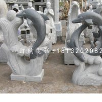 海豚戏水石雕，青石动物雕塑