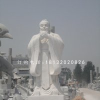 汉白玉孔子雕塑校园人物石雕