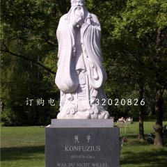 公园名人石雕,孔子石雕