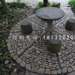 青石圆桌圆凳,公园桌椅