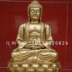 释迦牟尼佛铜雕,鎏金铜佛像