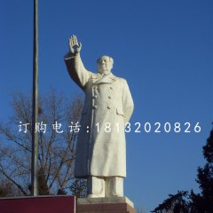 毛主席石雕,广场毛主席挥手石雕