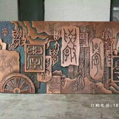 學浮雕,校園銅浮雕