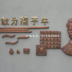 魯迅銅浮雕,校園浮雕