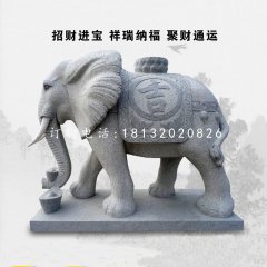 花岗岩大象石雕,门口吉祥招财大象石雕