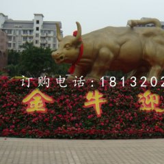 金牛迎春铜雕,广场牛铜雕,动物铜雕
