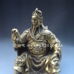 关公读春秋铜雕,武财神铜雕