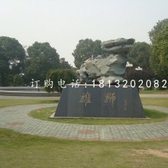雄狮石雕,抽象狮子石雕,公园景观石雕