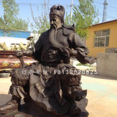 坐式铜关公雕塑 铸铜关二爷