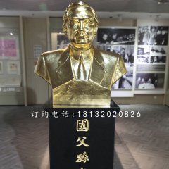 国父孙中山铜雕 伟人胸像雕塑