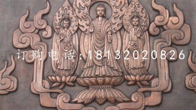 西方三圣铜浮雕 寺庙佛像铜浮雕