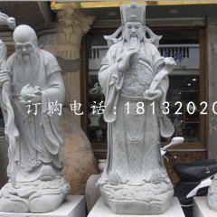 神仙石雕,福禄寿三星石雕