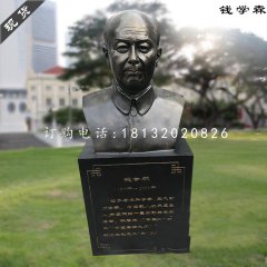 玻璃钢钱学森胸像,仿铜人物雕塑