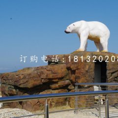 玻璃鋼仿真北極熊 玻璃鋼動物雕塑
