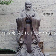 铸铜孔子,校园人物雕塑