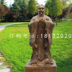 孔子铜雕,公园景观雕塑