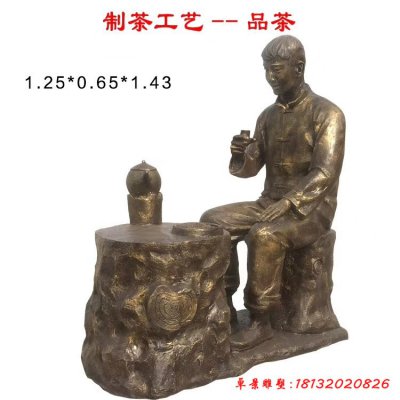 茶文化品茶人物铜雕