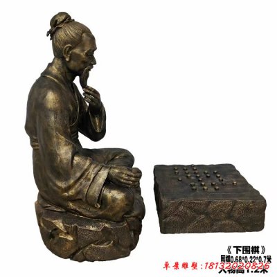 下围棋人物铜雕