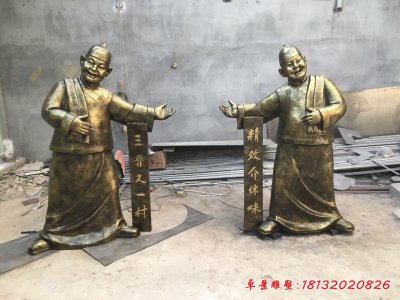 饭店门口店小二铜雕