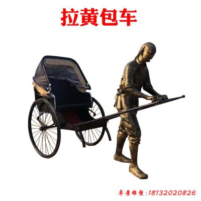 古代拉黄包车人物铜雕