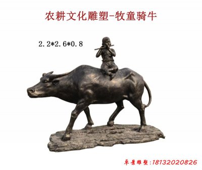 牧童骑牛铜雕