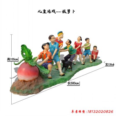 玻璃钢拔萝卜儿童雕塑