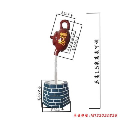 玻璃钢茶壶流水