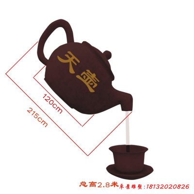 玻璃钢流水天壶雕塑