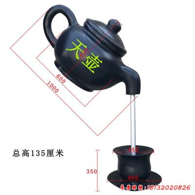 玻璃钢仿真流水茶壶雕塑
