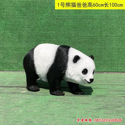玻璃钢走路的熊猫雕塑