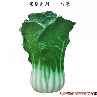 玻璃钢大白菜