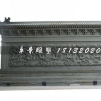 九龙壁,石雕龙壁