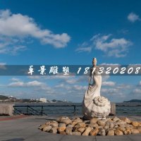 海螺姑娘石雕，海边古代人物石雕