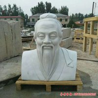 校园古代名人儒学家孔子头像石雕
