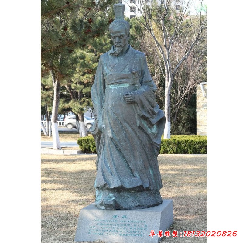 青铜屈原雕塑