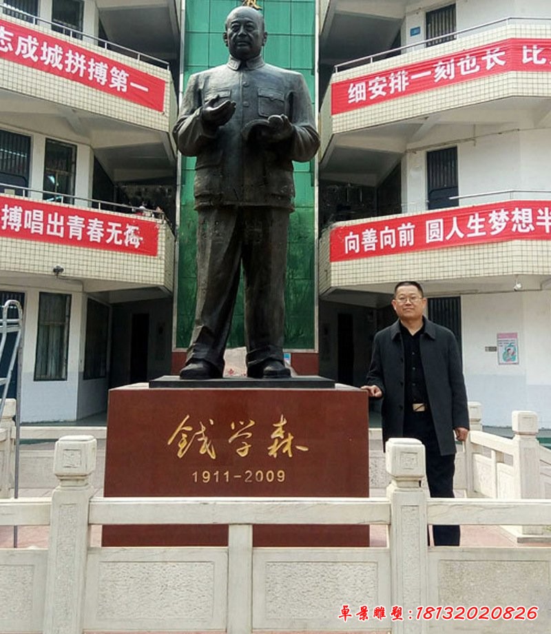 近代名人钱学森铜雕