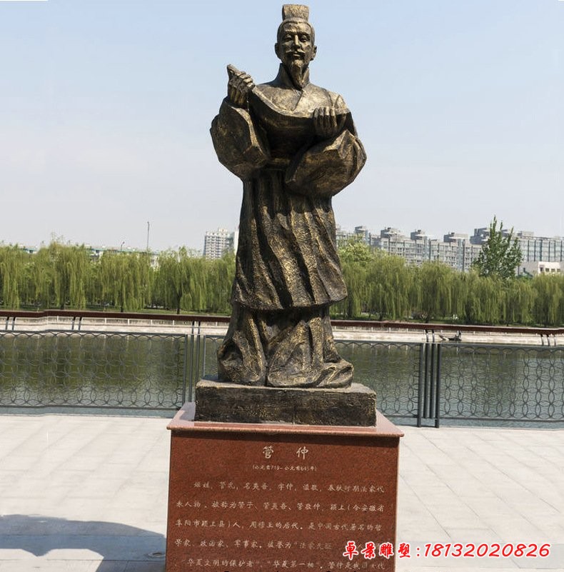 铜雕古代名人管仲