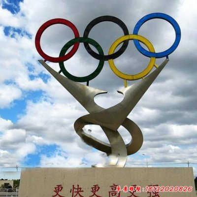 不锈钢城市奥运五环2