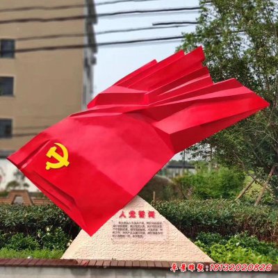 广场不锈钢党建雕塑2