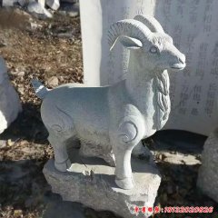石雕動物羊