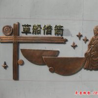 校园古代典故铜浮雕