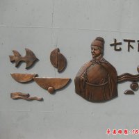 校园古代名人郑和铜浮雕