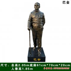 校园名人巴金铜雕
