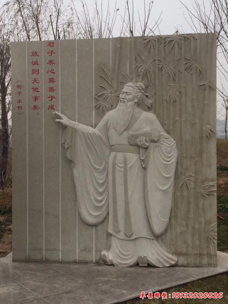 校园大理石荀子石雕