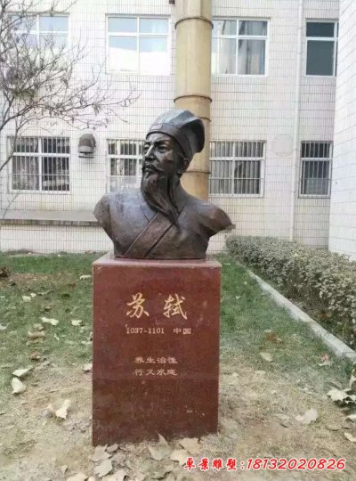 古代文学家苏轼头像铜雕